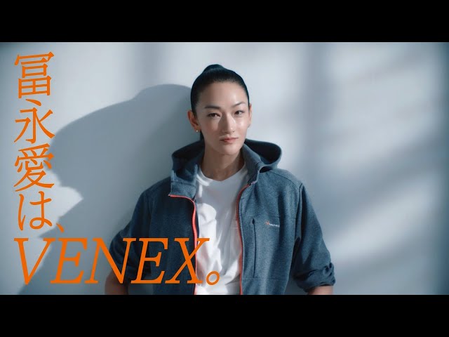 VENEX ベネクス CM 「冨永愛は、VENEX。」篇 15秒 - YouTube