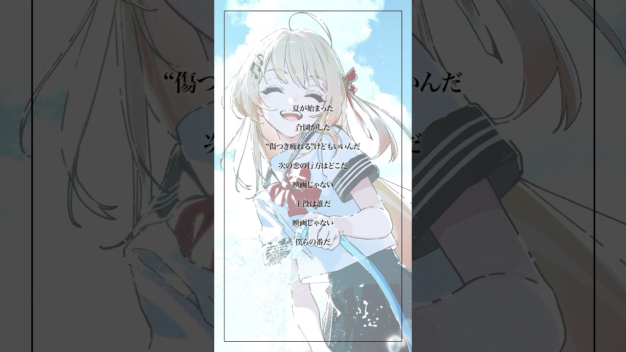 【アカペラ】「青と夏」歌ってみました！🎐【音乃瀬奏】#青と夏 #cover