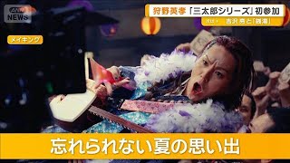 狩野英孝　高校3年の時にしたヒッチハイク　忘れられない夏の思い出に【グッド！モーニング】(2025年7月2日)
