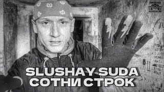 :   | SLUSHAY SUDA