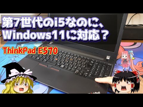 第7世代のi5なのに、Windows11に対応？ - YouTube