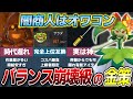 【闇商人はオワコン】パルワールドのバランス崩壊級金策8選!【釘/放置/ベリー/序盤】【ゆっくり解説】