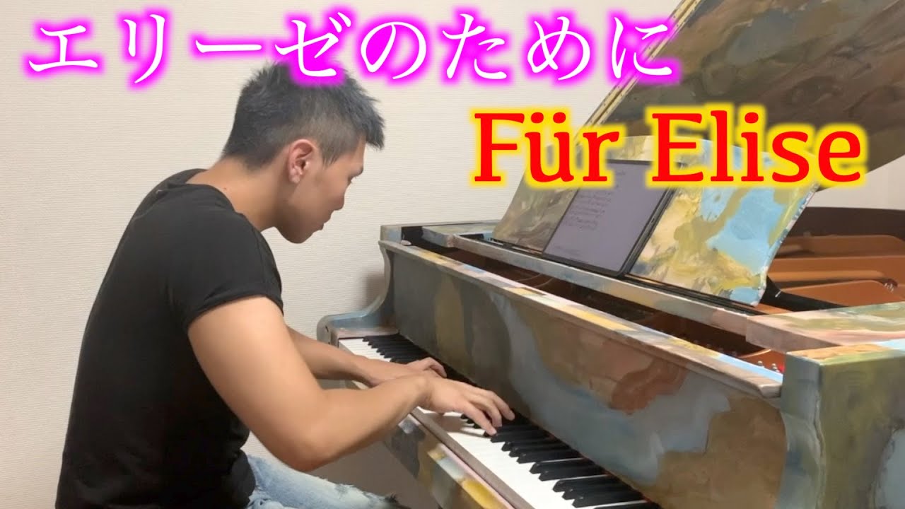 Beethoven-Für Elise(piano) - YouTube