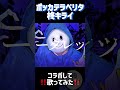 ボッカデラベリタを男女コラボで歌ってみた #柊キライ