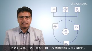 ルネサスの32ビットMCU「RA」ファミリのご紹介