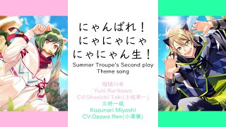 A3 にゃんばれ にゃにゃにゃにゃにゃん生 Do Your Best Nyan Nyanyanyanya Cat S Life 加油喵 喵喵喵喵 喵生 Kan Rom En 中 Youtube A3 にゃんばれ にゃにゃにゃにゃにゃん生 Do Your Best Nyan Nyanyanyanya Cat S Life 加油喵 喵喵喵喵 喵生 Kan Rom En 中 Youtube
