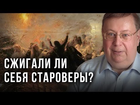 Сжигали ли себя