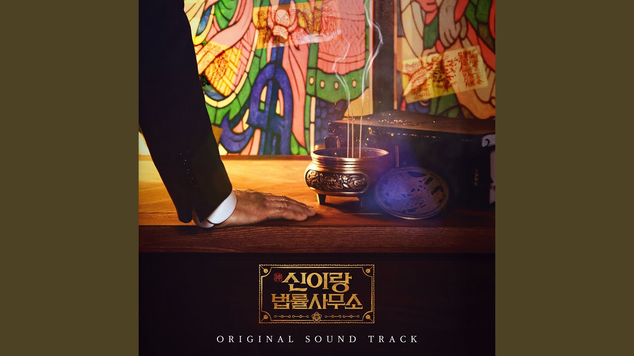 YouTube에서 Drift (Phantom Lawyer : Original Television Soundtrack) 보기 YouTube에서 Drift (Phantom Lawyer : Original Television Soundtrack) 보기