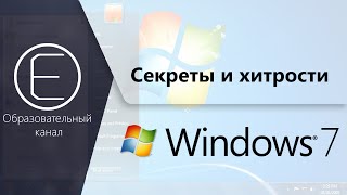 :     Windows 7.  2