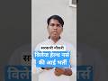 विलेज हेल्थ नर्स की आई भर्ती #latestgovtjobs2025 #10thpassbharti #ssc