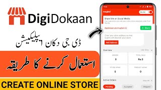 How To Use DigiDokaan App | Create Online Store On DigiDokaan App | Zain Tech