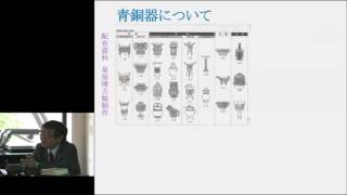 京都大学 「中国文字文化論」第4回 「青銅器の銘文-金文について」 阿辻 哲次 人間・環境学研究科 教授（2013年5月16日）