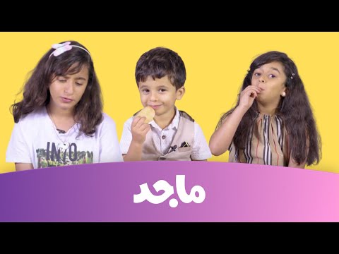 شو الراي شو راي الأطفال بالأكل الآسيوي