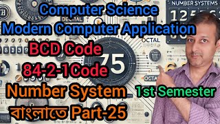 Number System Part 25 | Weighted Code BCD 84-2-1 Code বাংলাতে | Class XI | Semester 1 | WBCHSE