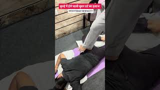 कूल्हे में होने वाली चुबन दर्द का इलाज #sciaticarelief #sciaticapaintreatment #pelvicpain #discbulge