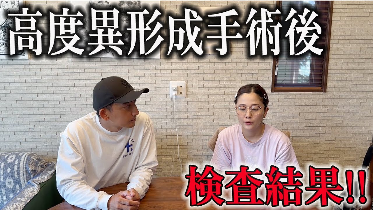 高度異形成摘出手術後の検査結果‼️