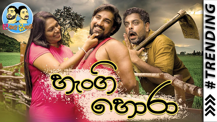 Lakai Sikai - Hengi Hora | ලකයි සිකයි - හැංඟි හොරා