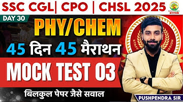 🔥Day 30 | Mock Test 03 | Physics | Chemistry | 45 Din 45 Marathon | SSC Exams 2025 | Pushpendra Sir