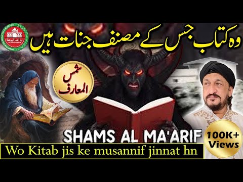 Wo Kitab jis