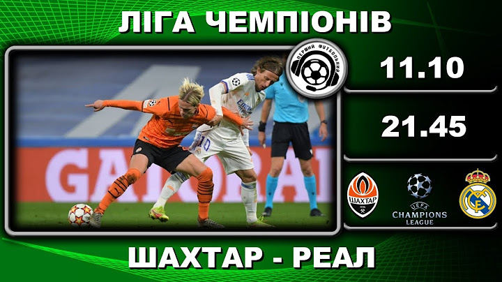 Шахтар-Реал - 1:1. Футбол. Зубков. Ліга Чемпіонів. 11 10 22