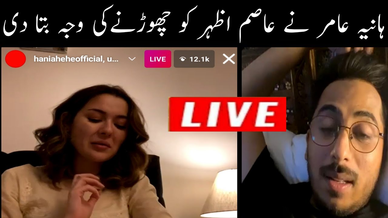 Hania Amir Live | Hania Amir Talked About Asim Azhar | Hania Amir Live On Instagram | Smart Live