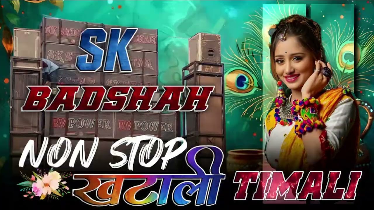 NON STOP KHATALI TIMLI SONG II SK BADSHAH BAND 🥁 NEW TRENDING TONE 