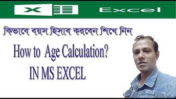 How to Age Calculation in Ms Excel, Bangla Tutorial.