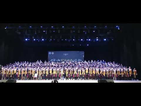 قسم الطبيب من تخرج الدفعه 52 طب الازهر