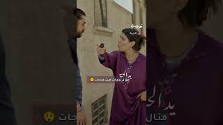 منال ندمات حيت خرجات سلسلة كل إثنين على الساعة 2130 على الأولى