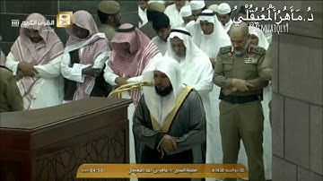فجرية يوم النحر ١٤٣٨هـ | تلاوة بديعة آسرة من الشيخ د. ماهر المعيقلي لما تيسّر من سورة آل عمران