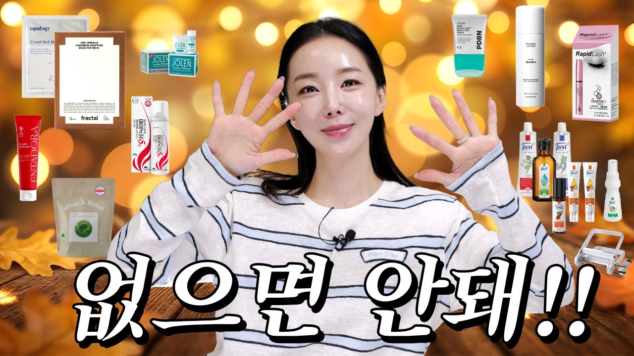 광고❌써보고 후회 없었던 것만, 40대 없으면 안 되는 꿀템 총정리🥰