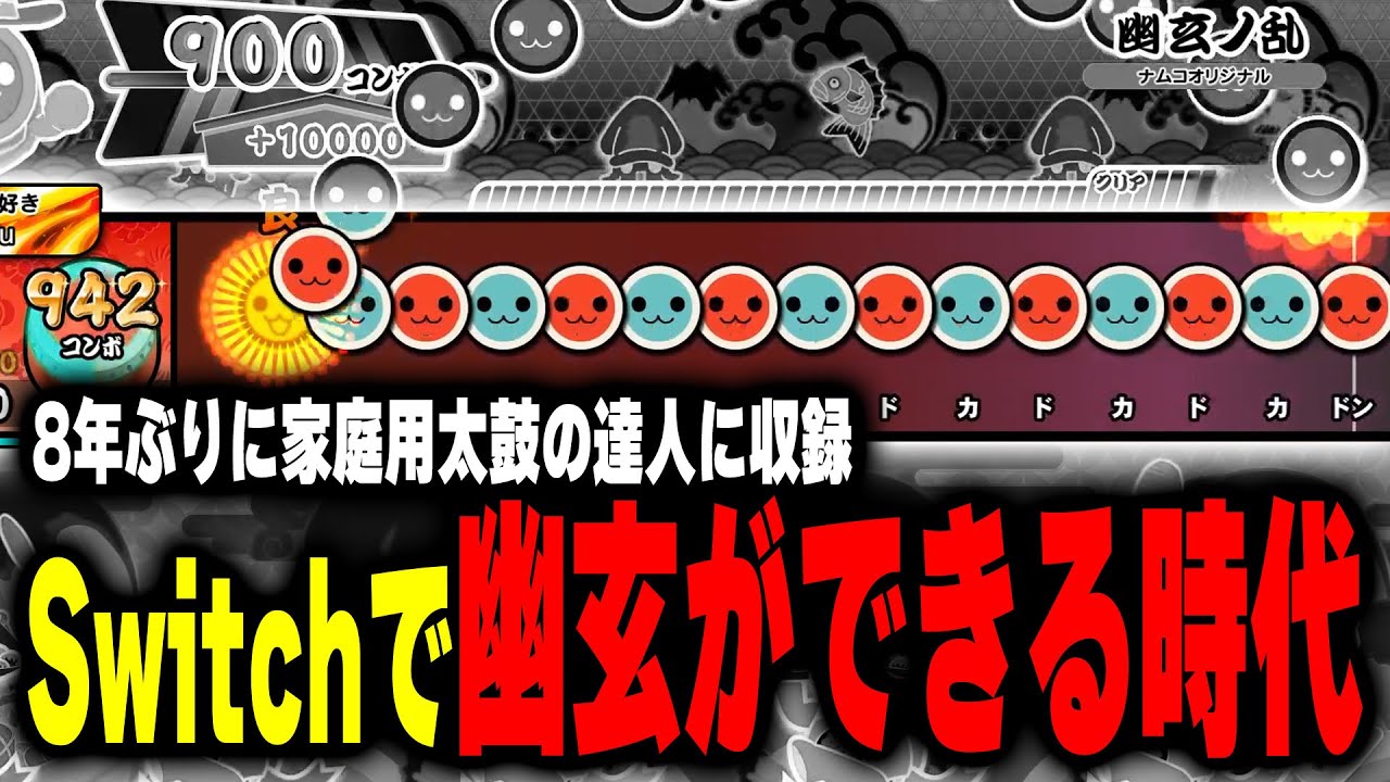 幽玄キッズだった男がドンフェスにようやく収録された幽玄をニヤニヤしながら全良する動画