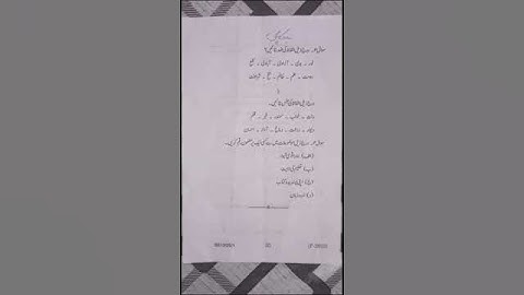 B.A PART 1 urdu 50 marks questions paper .magadh university .