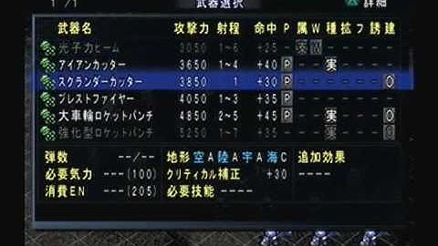 Super Robot Taisen MX Playthrough - Stage 44, Part 1