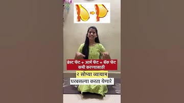 Reduce breast fat ✅#breastfat #yogawithshivani