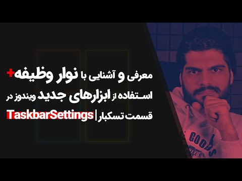 تصویری: نحوه مسدود کردن برنامه ها با فایروال ویندوز (با تصاویر)