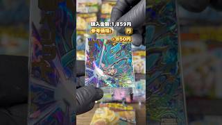【ドラゴンボール】超戦士シールウエハース超“勝利への執念”13パック開封した結果… ※参考価格は2025年2月25日時点のヤフオク落札価格を参照。#ドラゴンボール #dragonball #孫悟空