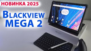 видео: НОВИНКА ПЛАНШЕТ 2025 🔥 Blackview MEGA 2 - 12 картинка: НОВИНКА ПЛАНШЕТ 2025 🔥 Blackview MEGA 2 - 12