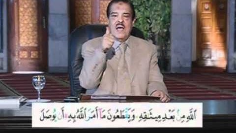 سورة البقرة من الآية 27 إلى الآية 28