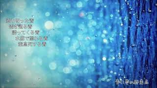 Aoi Yume no Shuuchakuten