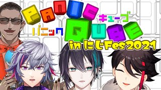【 #にじFes2021 】PanicQube (パニックキューブ) in にじFes2021【 不破湊 / 黛灰 / 三枝明那 / グウェル・オス・ガール 】