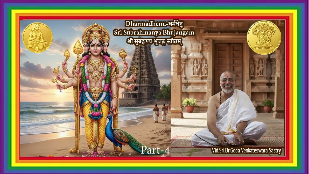 Sri Subrahmanya Bhujangam – श्री सुब्रह्मण्य भुजङ्ग स्तोत्रम्-by Vid.Sri.Goda Venkateswara rao