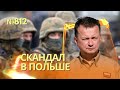 В Польше готовились сдать территории по Висле в случае войны с Россией | Кадыров вероятно отравлен