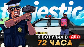 : 72         GTA 5 RP | MAJESTIC RP
