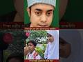 শিক্ষামন্ত্রী আর সাংবাদিককে শিক্ষা দিল #politics #discussion #Shorts