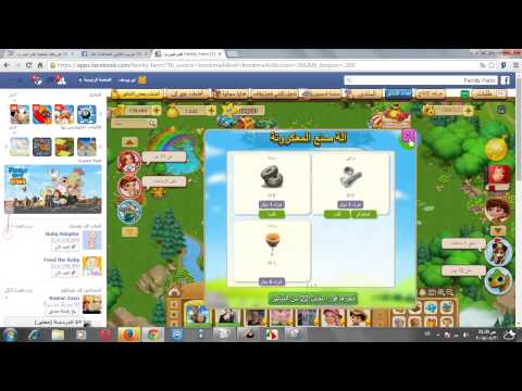 مهمة الماعز الجابلي