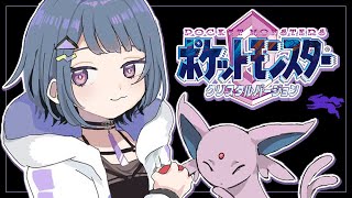 【 ポケモンクリスタル 】最終回…！！クリア耐久！！！！【小清水 透 / にじさんじ】