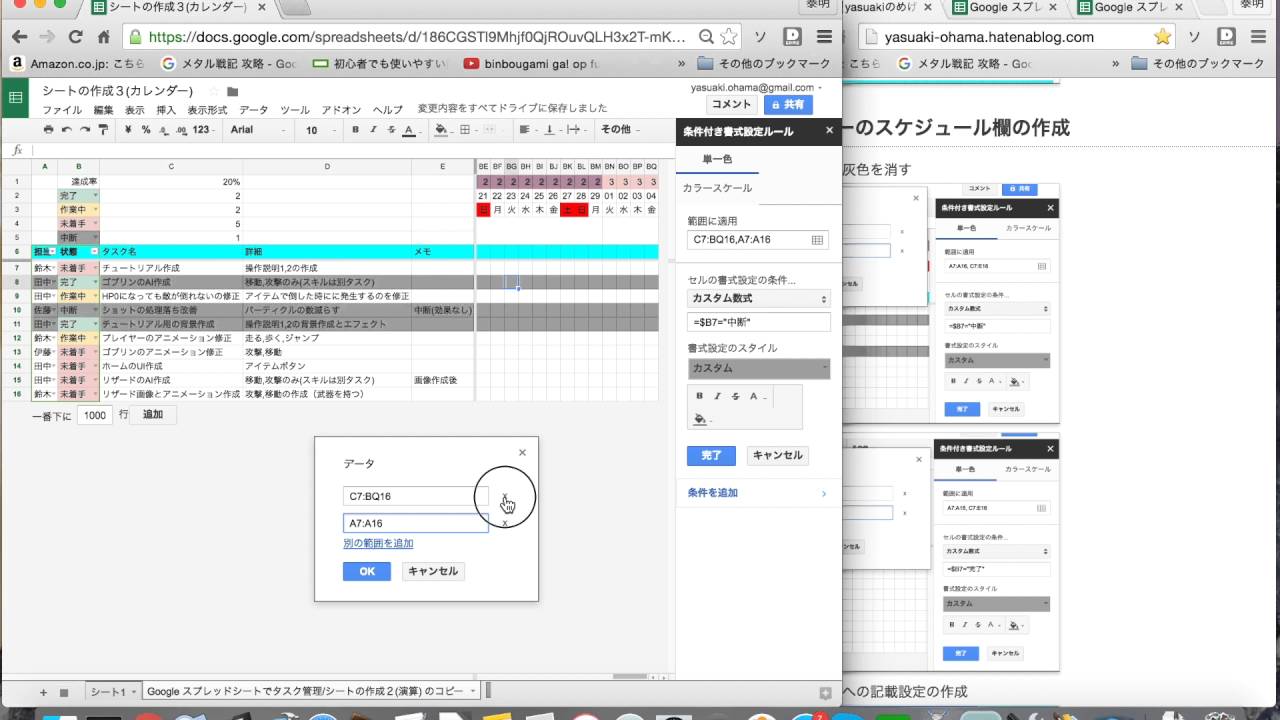 Google スプレッドシートでタスク管理 シートの作成３ カレンダー Youtube