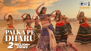 Rajasthani Dj Dance Number - Palka Pe Dharu Kapil Jangir Vishal R Swati Jangid Anchal Bhatt