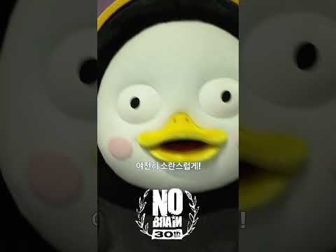 지구에서 가장 다재다능한 펭귄의 메시지 | 노브레인 30주년 축하 인터뷰 With 펭수 thumbnail